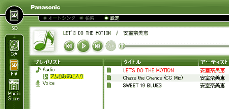 プレイリストが削除された
