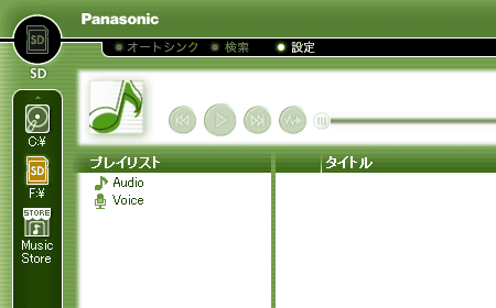 プレイリストが自動的に消える