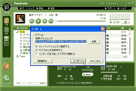 インポート