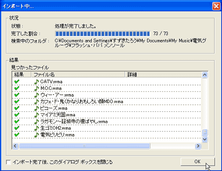処理が完了しました