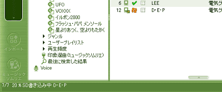 SD書き込み中
