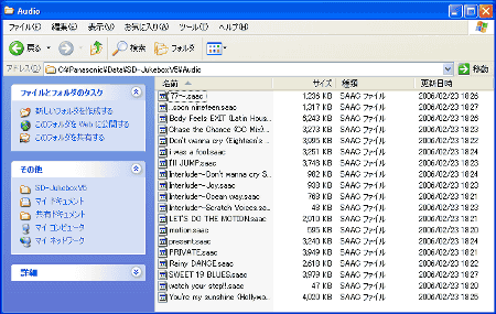 SD-JukeboxのAudio実体フォルダ