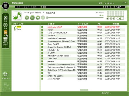 SD-Jukebox - P902iに入った曲データ