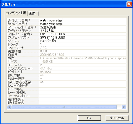 プロパティ 画面