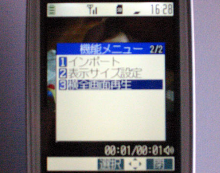 一時停止 → 機能 → 機能メニュー2/2 → 横全画面表示