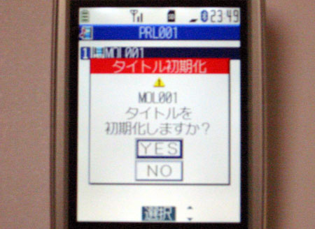 MOL001 タイトルを初期化しますか?