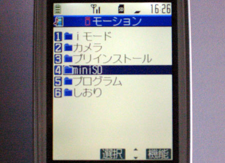 「iモーション」→「miniSD」
