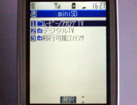 「miniSD」→「ムービー/アナログTV」
