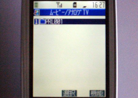 「ムービー/アナログTV」→「PRL001」