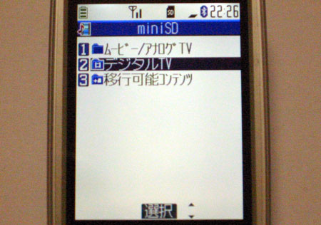 デジタルTV