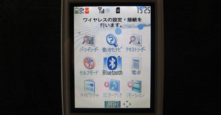 Bluetoothアイコンを選択