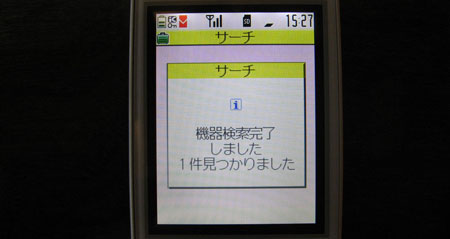 サーチ 機器検索完了しました 1件見つかりました