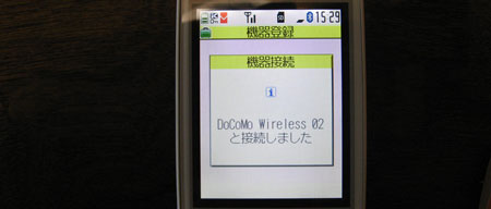 機器接続 → DoCoMo Wireless 02と接続しました
