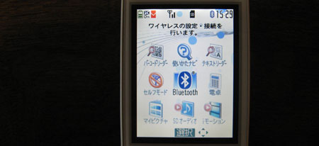 Bluetoothアイコンを選択