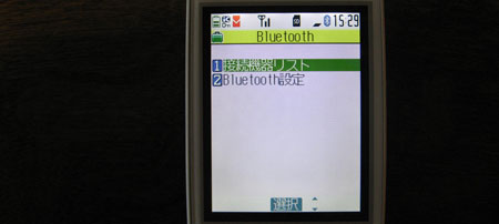 Bluetooth → 接続機器リスト