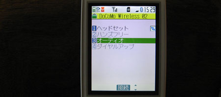 DoCoMo Wireless 02 → オーディオ