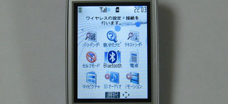 Bluetoothアイコンを選択