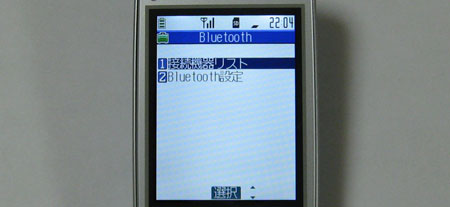 Bluetoothメニュー → 接続機器リスト