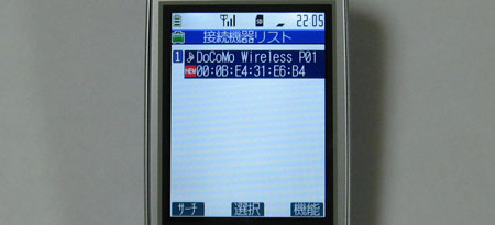 接続機器リスト DoCoMo Wireless P01