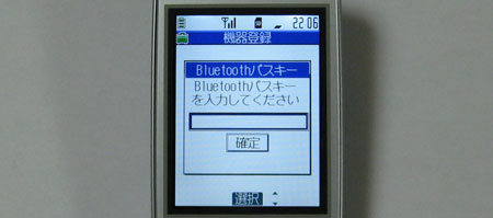 Bluetoothパスキー Bluetoothパスキーを入力してください