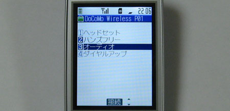 DoCoMo Wireless P01 → オーディオ