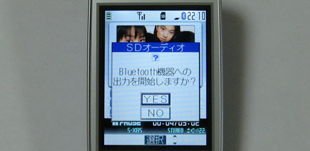 SDオーディオ Bluetooth機器への出力を開始しますか?