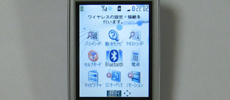 Bluetoothアイコンを選択