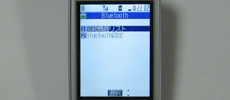 Bluetooth → 接続機器リスト