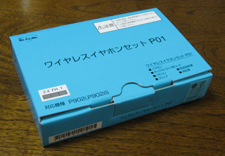 ワイヤレスイヤホンセットP01の箱