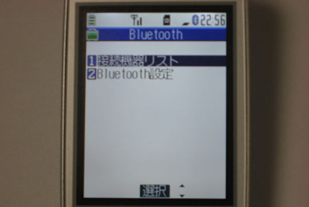 Bluetooth → 接続機器リスト