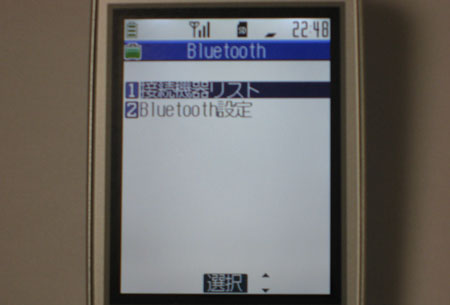 Bluetoothメニュー → 接続機器リスト