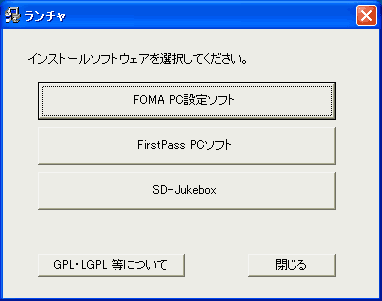 ランチャ