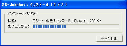SD-Jukebox - インストール