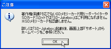 ご注意