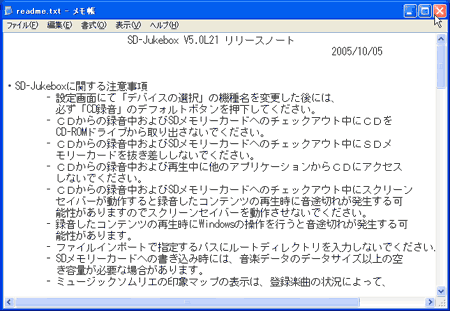 リリースノート