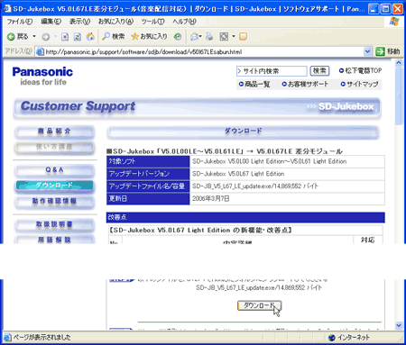SD-Jukebox V5.0L61LE差分モジュール(音楽配信対応)