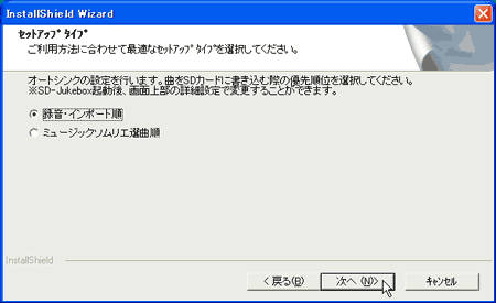 Sd Jukeboxをインストール P902iでsd Audio 音楽 を徹底活用