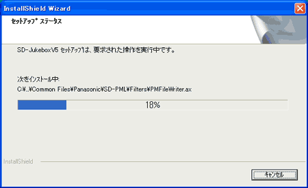次をインストール中