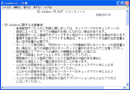 Sd Jukeboxをインストール P902iでsd Audio 音楽 を徹底活用