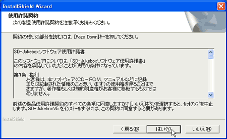使用許諾契約