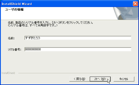 ユーザーの情報