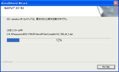 セットアップ ステータス