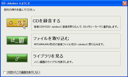 Sd Jukeboxの使い方を完全理解 P902iでsd Audio 音楽 を徹底活用