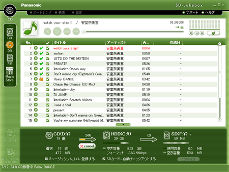 Sd Jukeboxの使い方を完全理解 P902iでsd Audio 音楽 を徹底活用