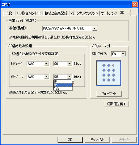 Sd Jukeboxの使い方を完全理解 P902iでsd Audio 音楽 を徹底活用